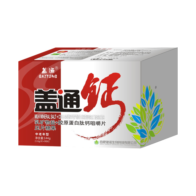 144g（蓋通(tōng)鈣）乳礦物(wù)鹽+膠原蛋白肽鈣咀嚼片（壓片糖果）兒(ér)童型、鈣維生(shēng)素C、孕婦型、中老(lǎo)年(nián)型